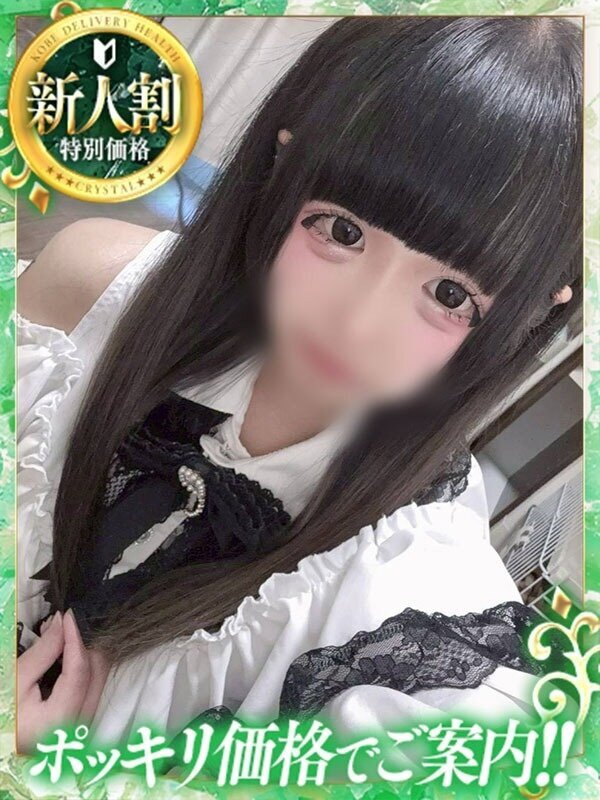 ねむ