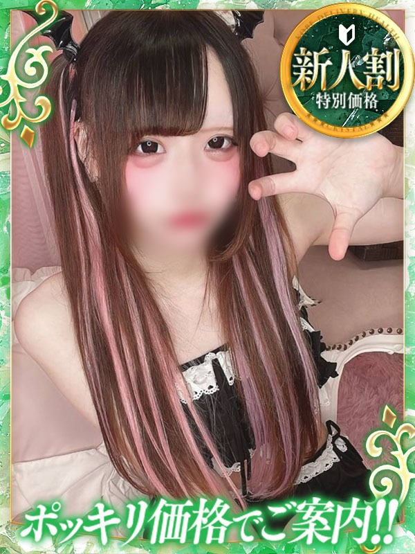 めろ
