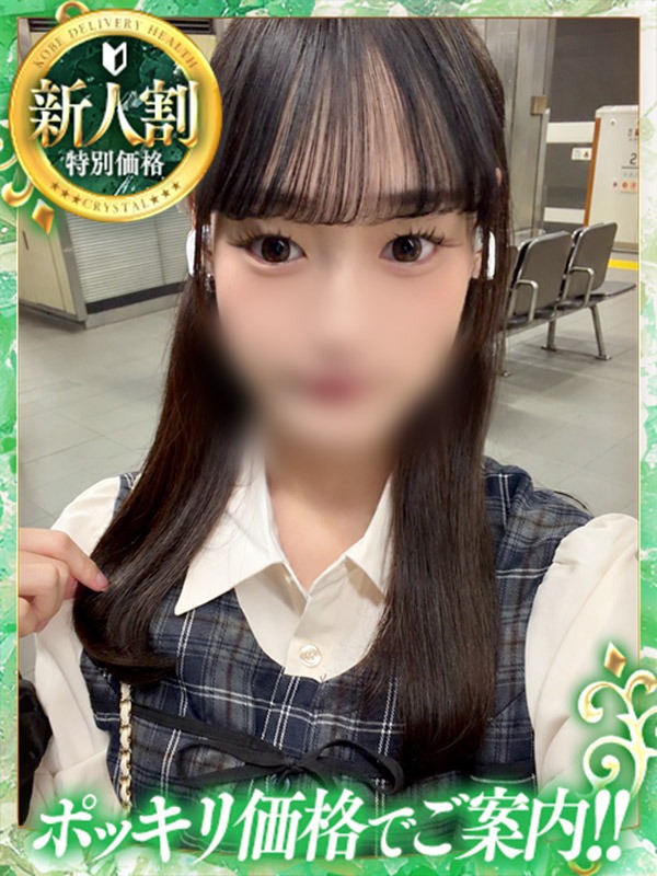 うる