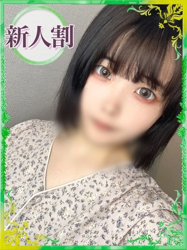 なる