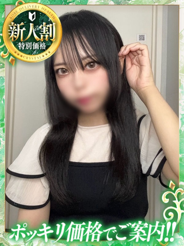 なる