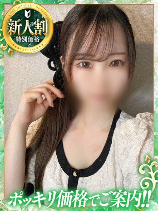 める