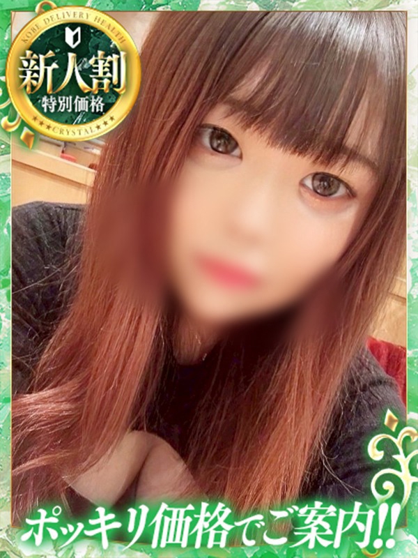わかな
