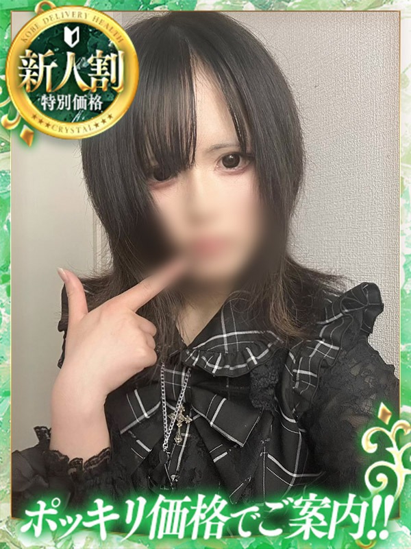 えむ
