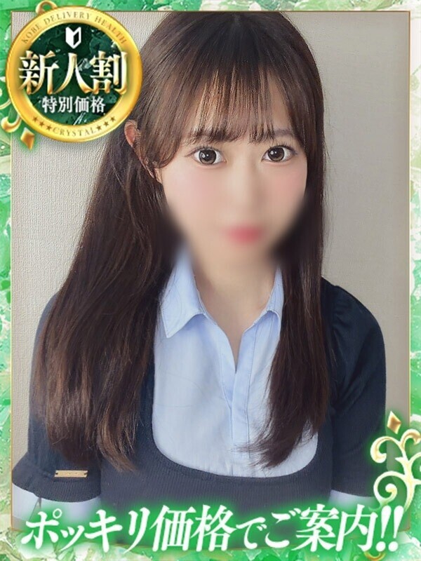 ななせ