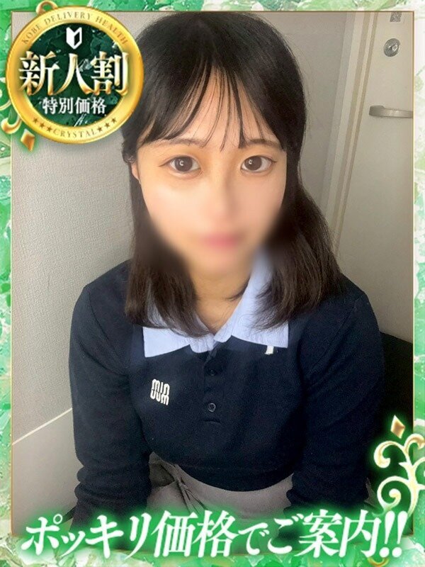 みらい