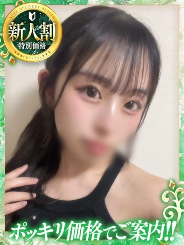 ゆな